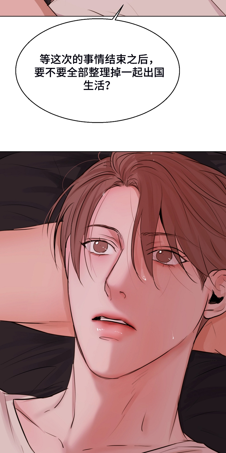 意大利餐厅漫画,第126章：我们出国生活吧3图