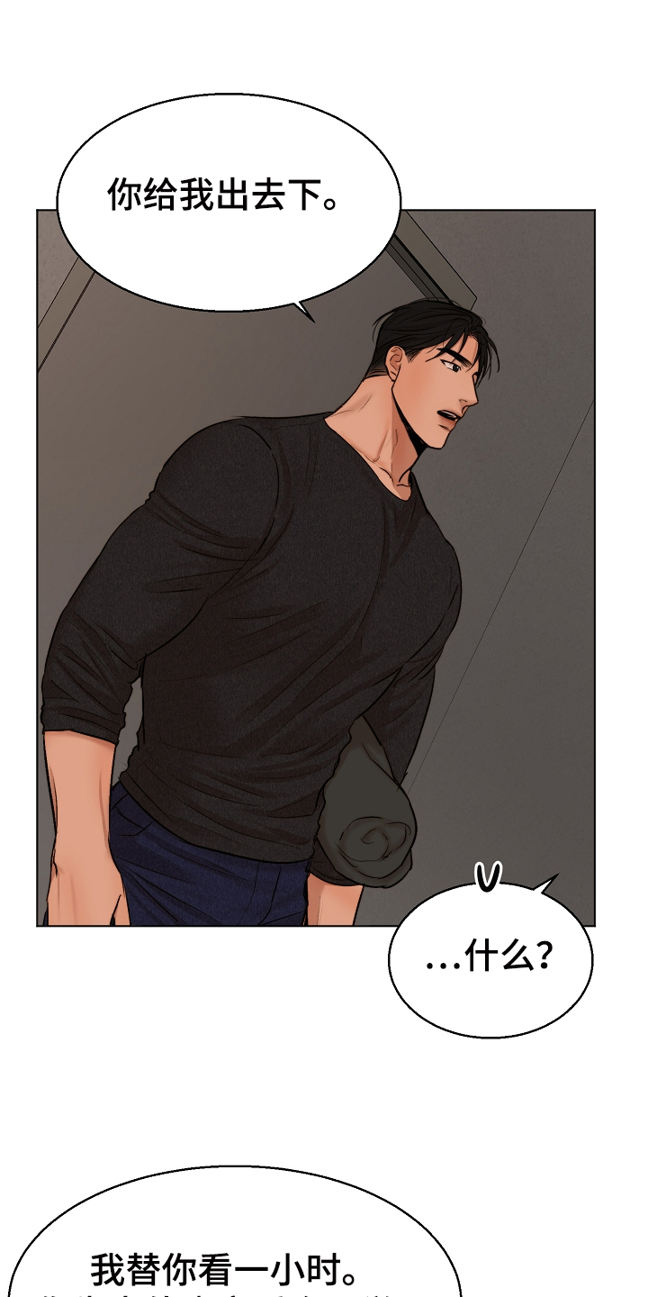 意大利餐厅漫画,第117章：我好害怕1图