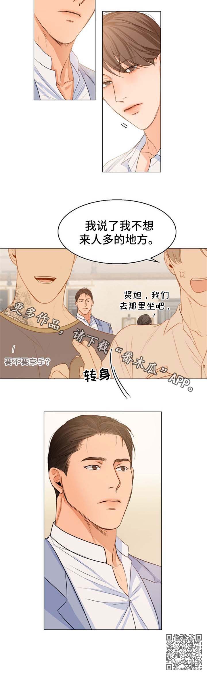 意大利餐厅漫画,第57章：偶遇4图