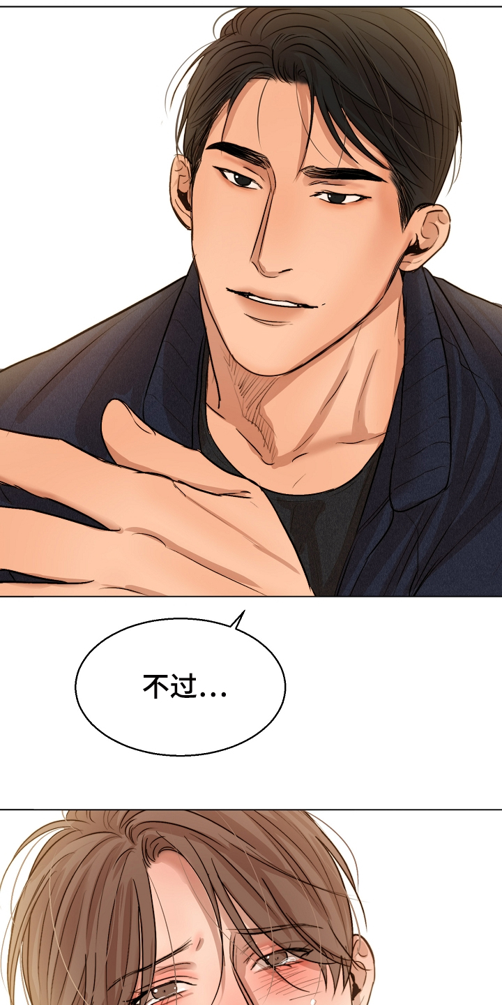 意大利餐厅漫画,第117章：我好害怕1图