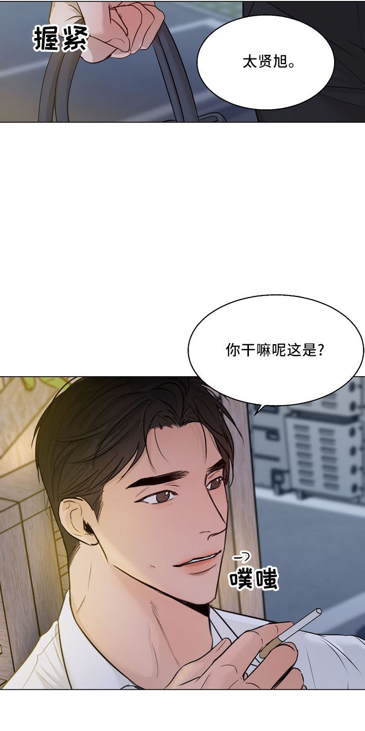 意大利餐厅漫画,第153章：嫉妒3图