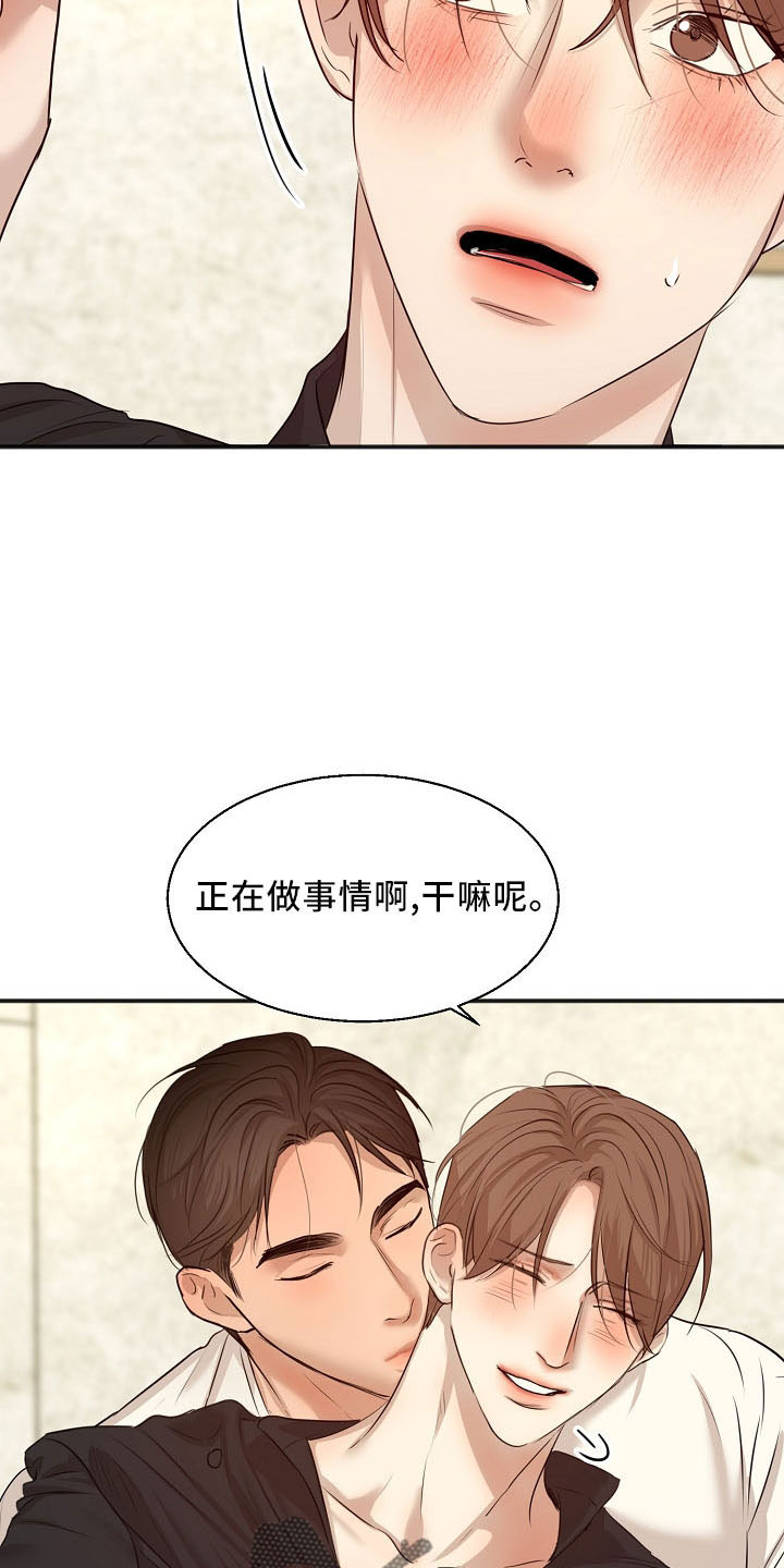 意大利餐厅漫画,第155章：发呆而已3图
