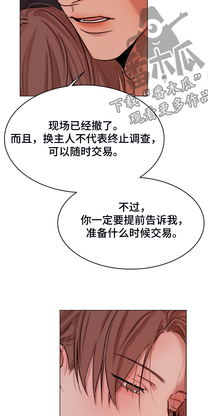 意大利餐厅漫画,第132章：我不怪他4图