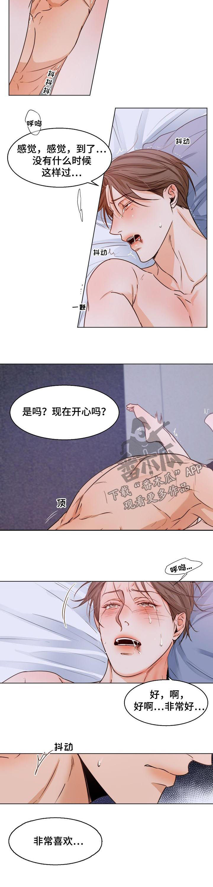 意大利餐厅漫画,第68章：你说痛？4图