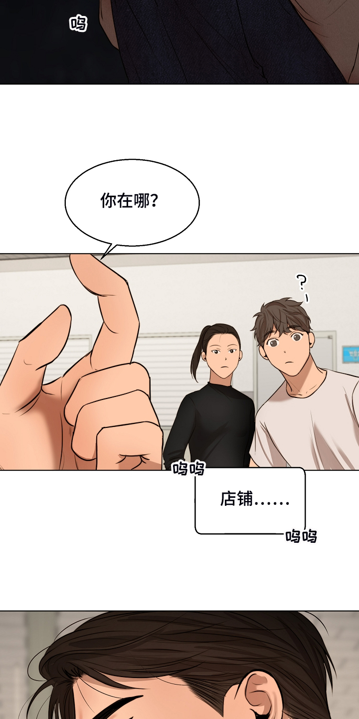 意大利餐厅漫画,第111章：我该怎么办1图