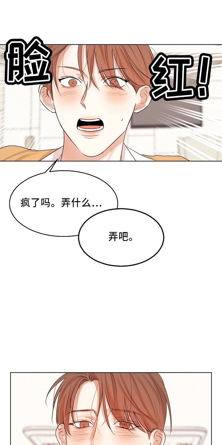意大利餐厅漫画,第149章：要疯了2图