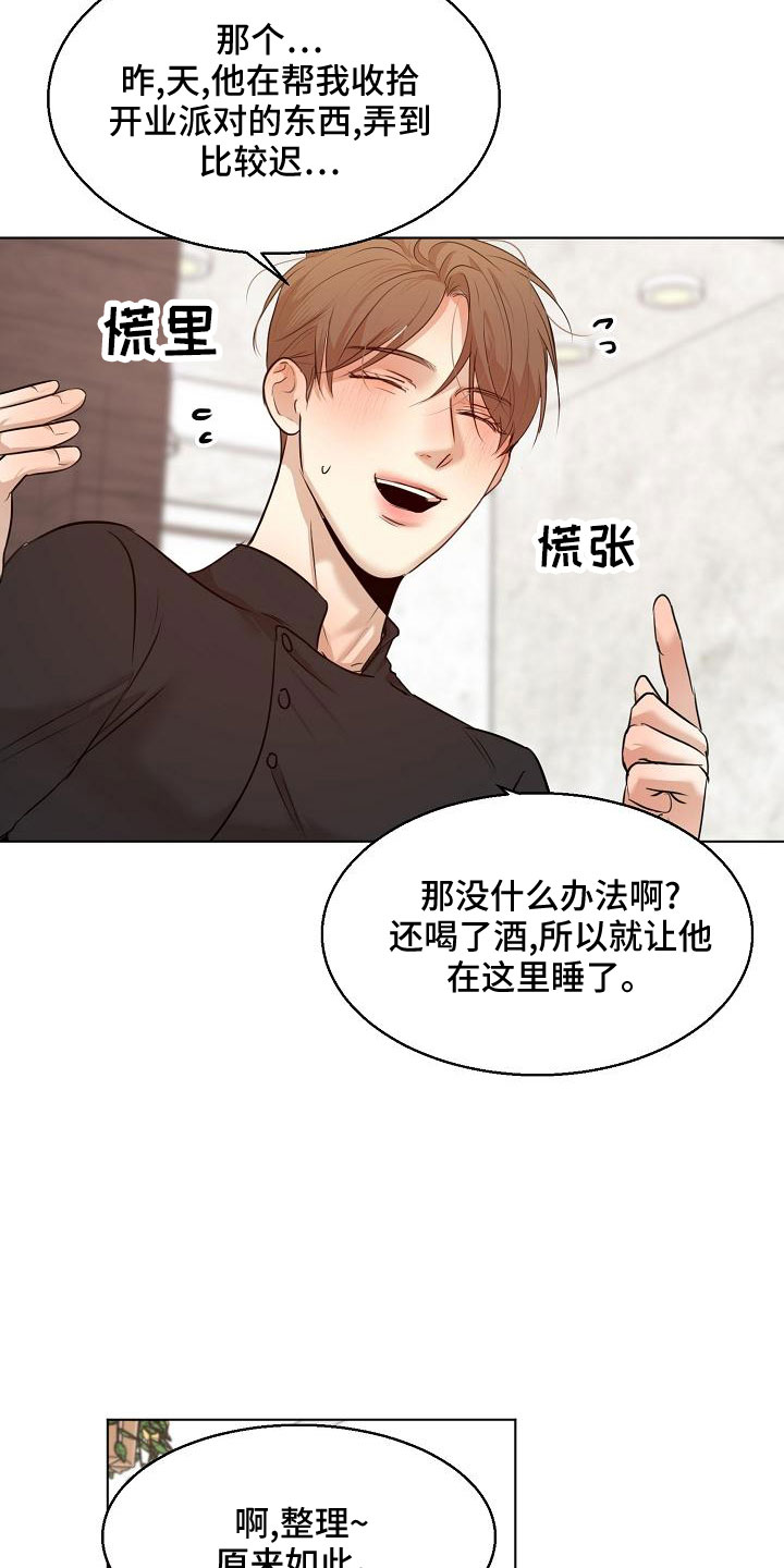 意大利餐厅漫画,第156章：期待3图