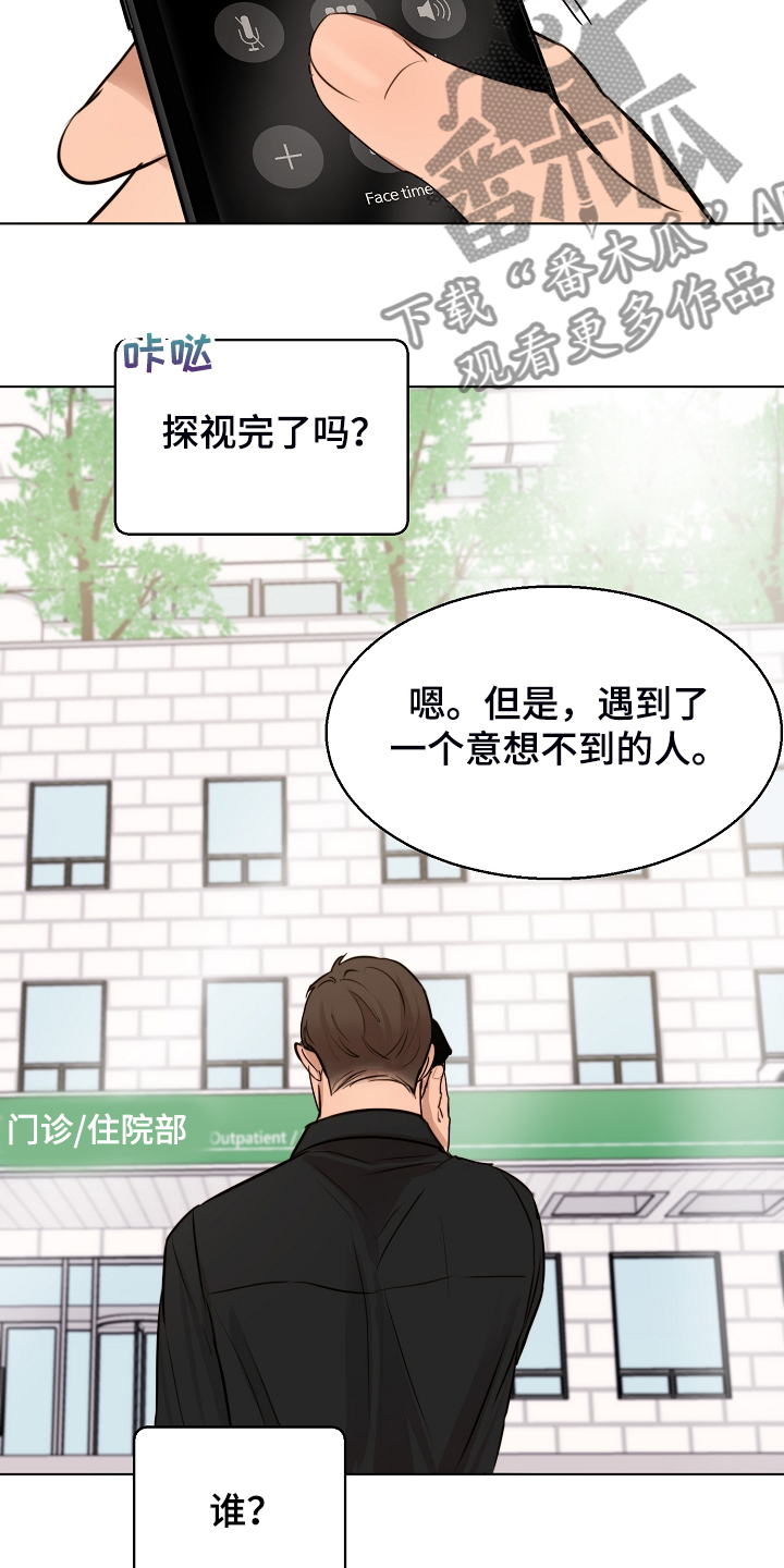 意大利餐厅漫画,第124章：吉老板的建议4图
