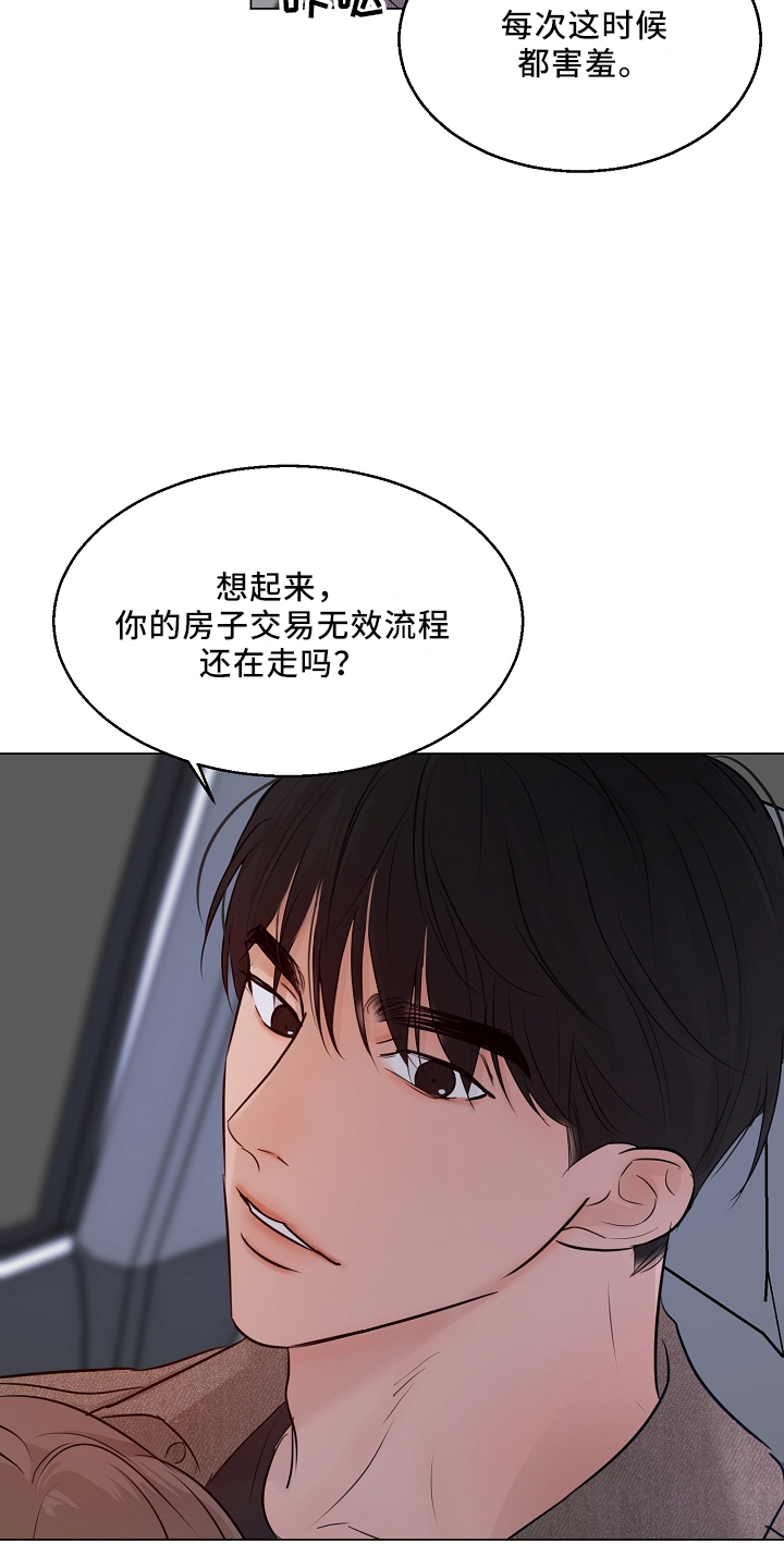 意大利餐厅漫画,第151章：回趟家1图