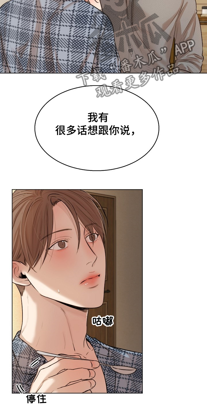 意大利餐厅漫画,第107章：生气了啊5图