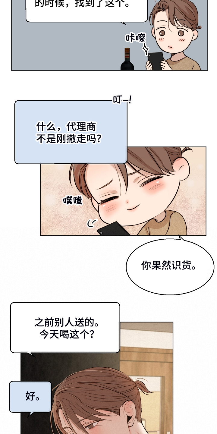 意大利餐厅漫画,第110章：为什么有血3图