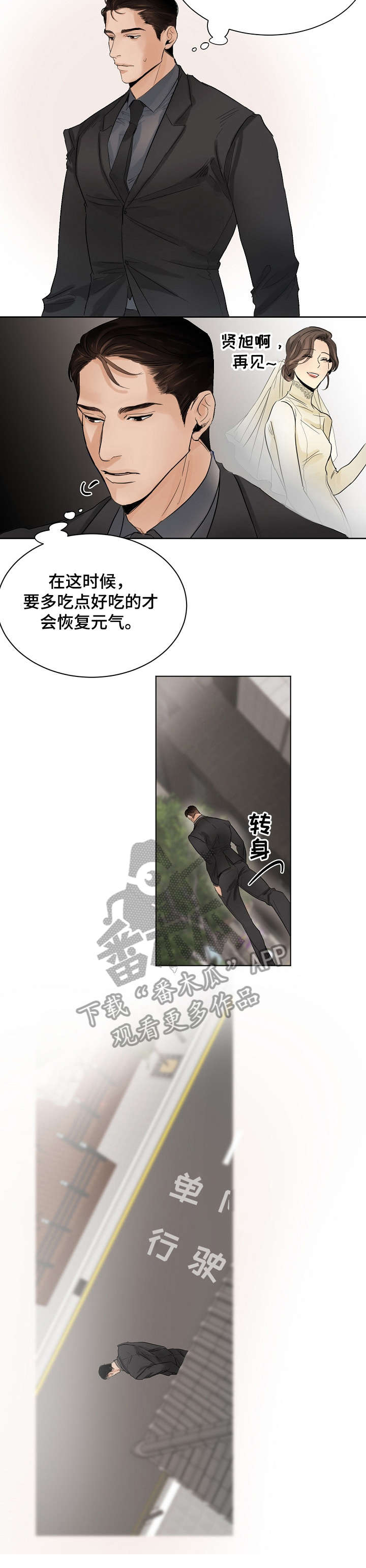 意大利餐厅漫画,第6章：关店5图