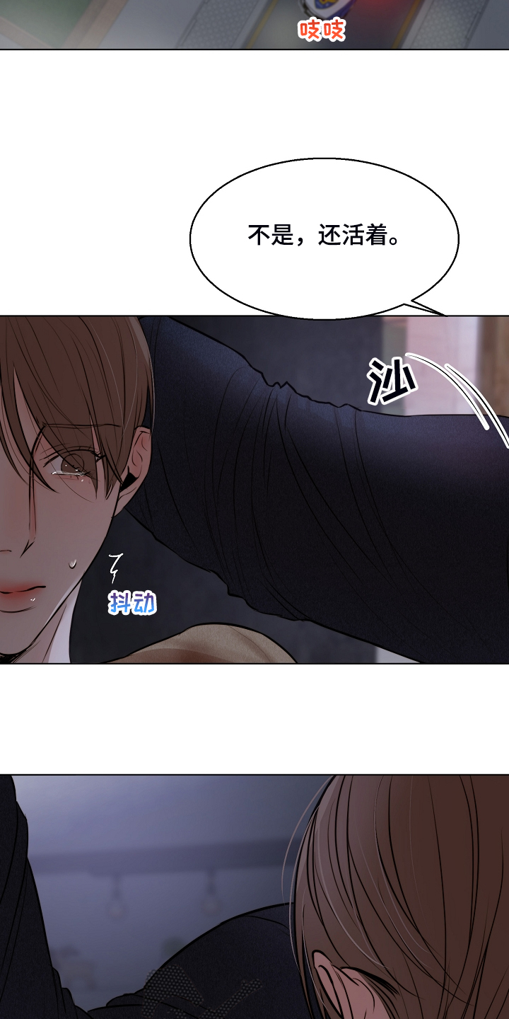 意大利餐厅漫画,第112章：我知道不是你1图