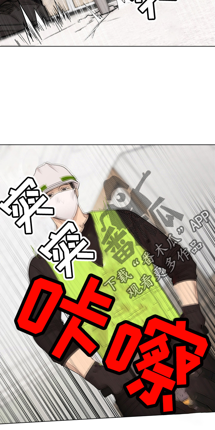 意大利餐厅漫画,第140章：制面机5图
