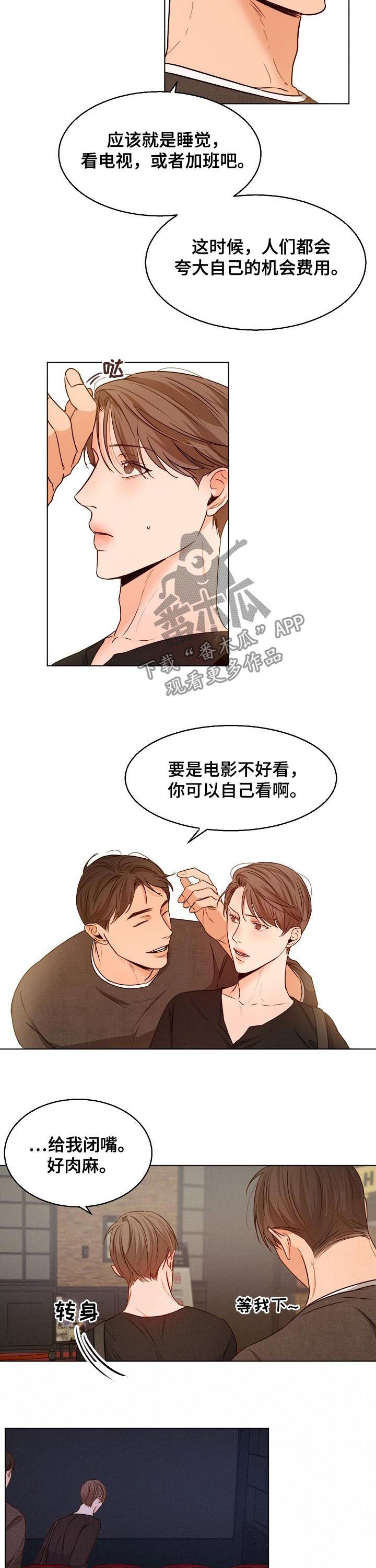 意大利餐厅漫画,第78章：看电影1图