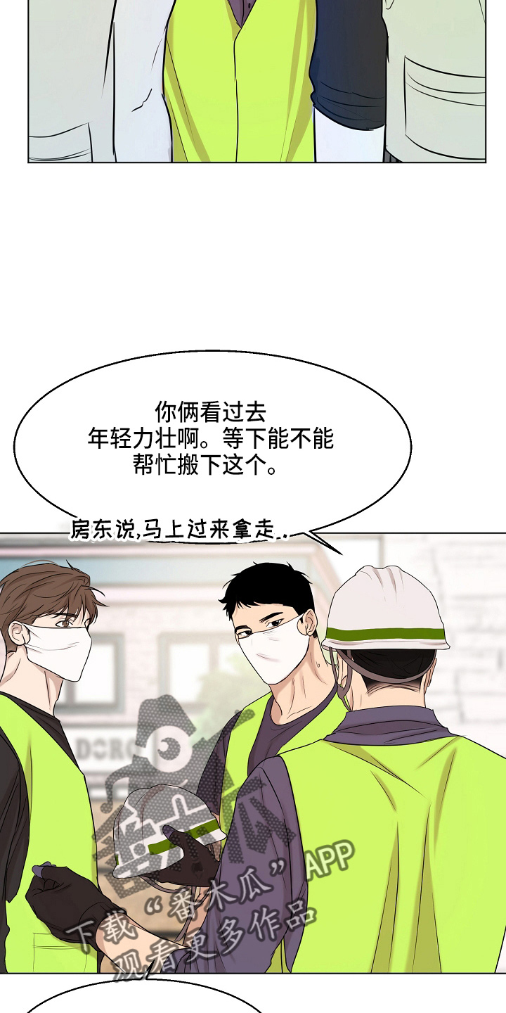 意大利餐厅漫画,第140章：制面机3图