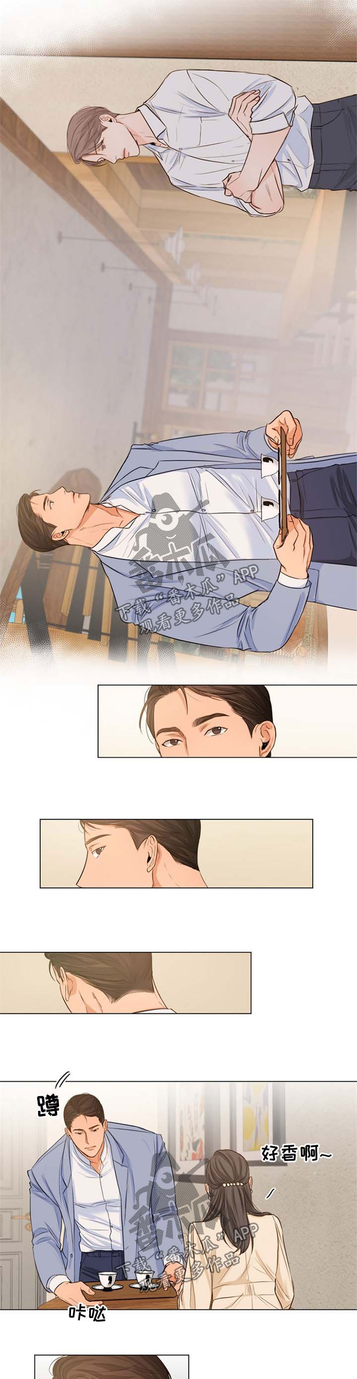 意大利餐厅漫画,第58章：对不起1图