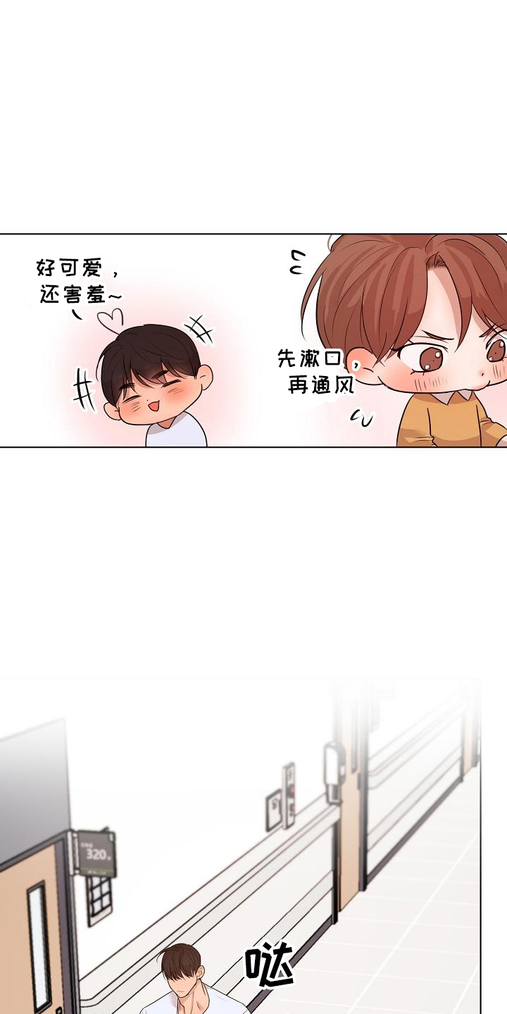 意大利餐厅漫画,第150章：怒气1图