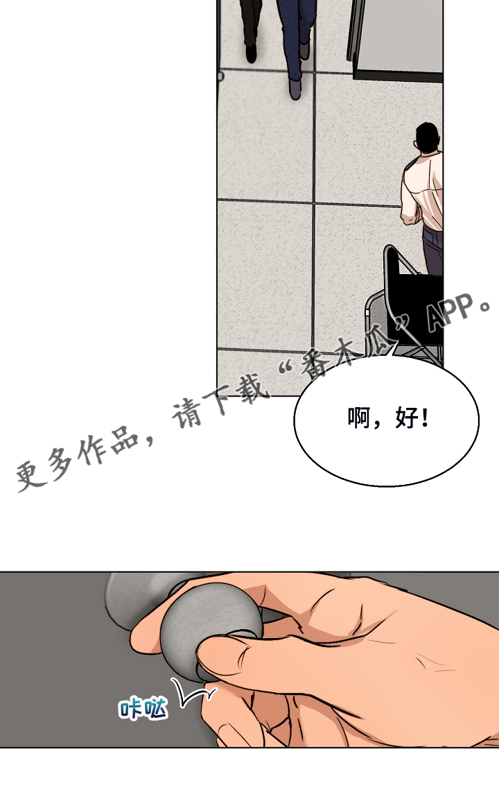 意大利餐厅漫画,第115章：事情有变4图
