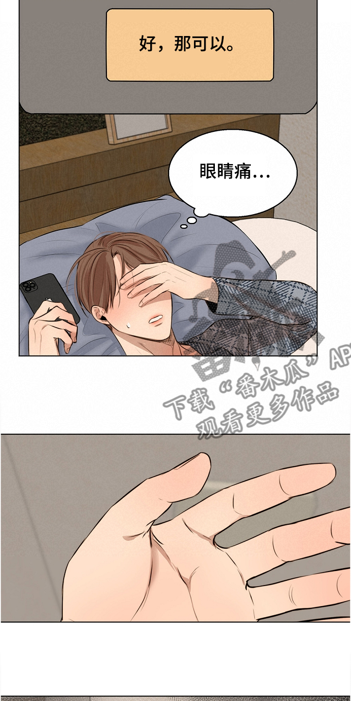意大利餐厅漫画,第103章：退烧2图