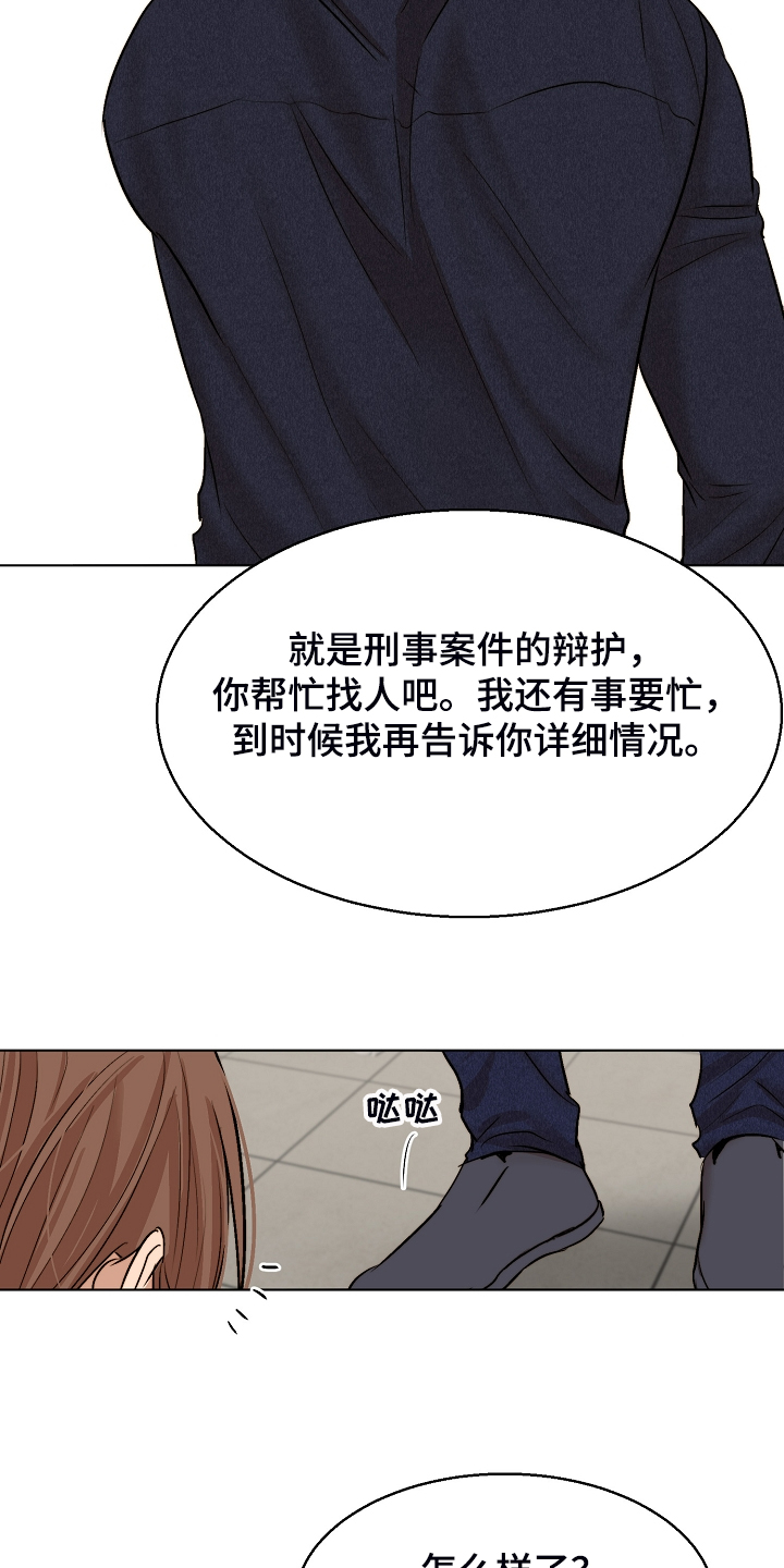 意大利餐厅漫画,第115章：事情有变1图
