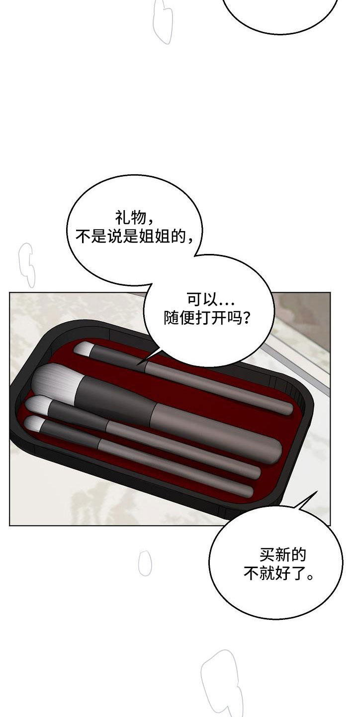 意大利餐厅漫画,第161章：是不是疯了（完结）4图