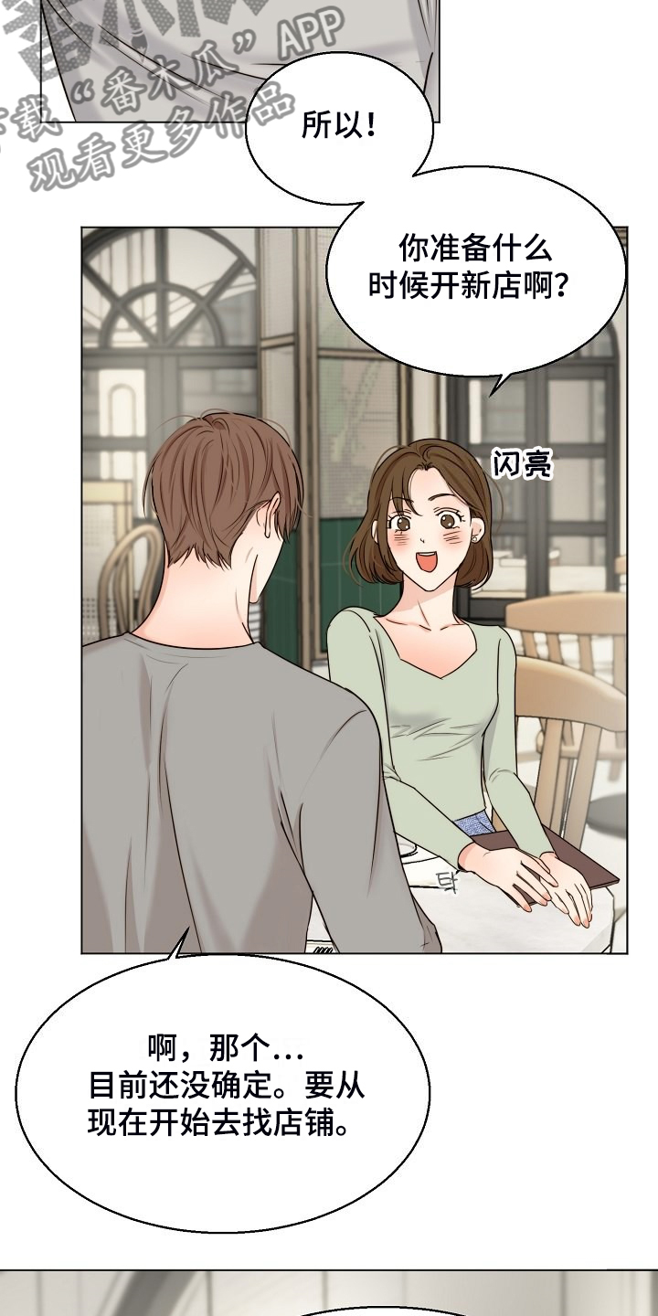 意大利餐厅漫画,第135章：处对象的俩人4图