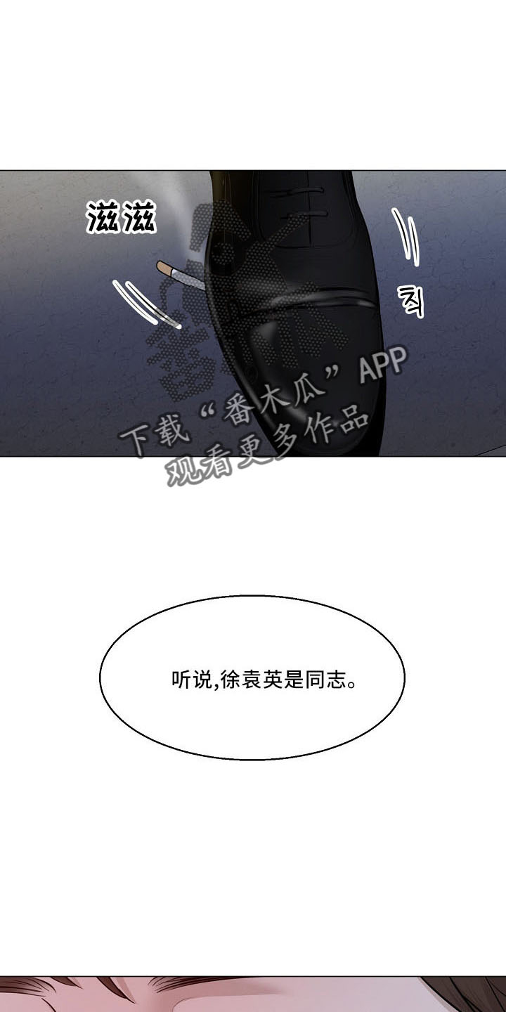 意大利餐厅漫画,第154章：没人权4图