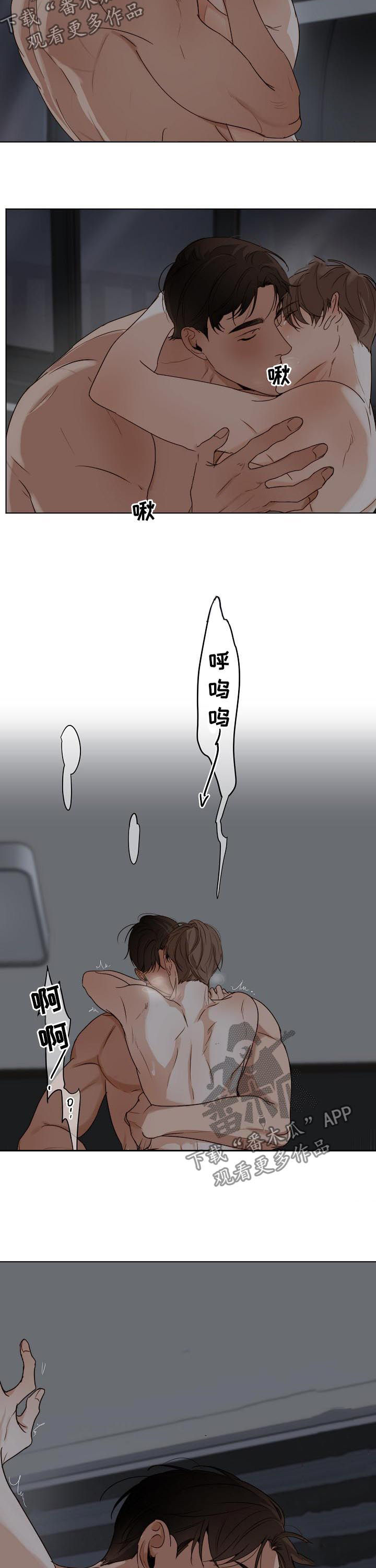 意大利餐厅漫画,第37章：没办法继续了2图