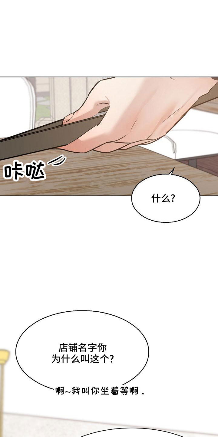 意大利餐厅漫画,第157章：更加幸福3图