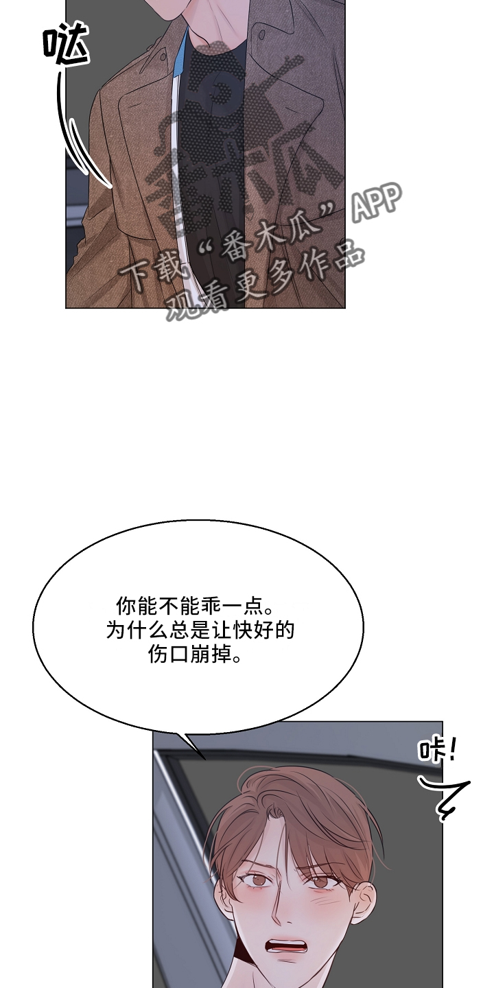 意大利餐厅漫画,第151章：回趟家3图