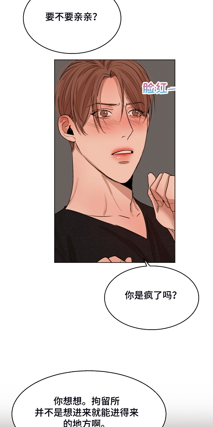 意大利餐厅漫画,第119章：牢中体验3图