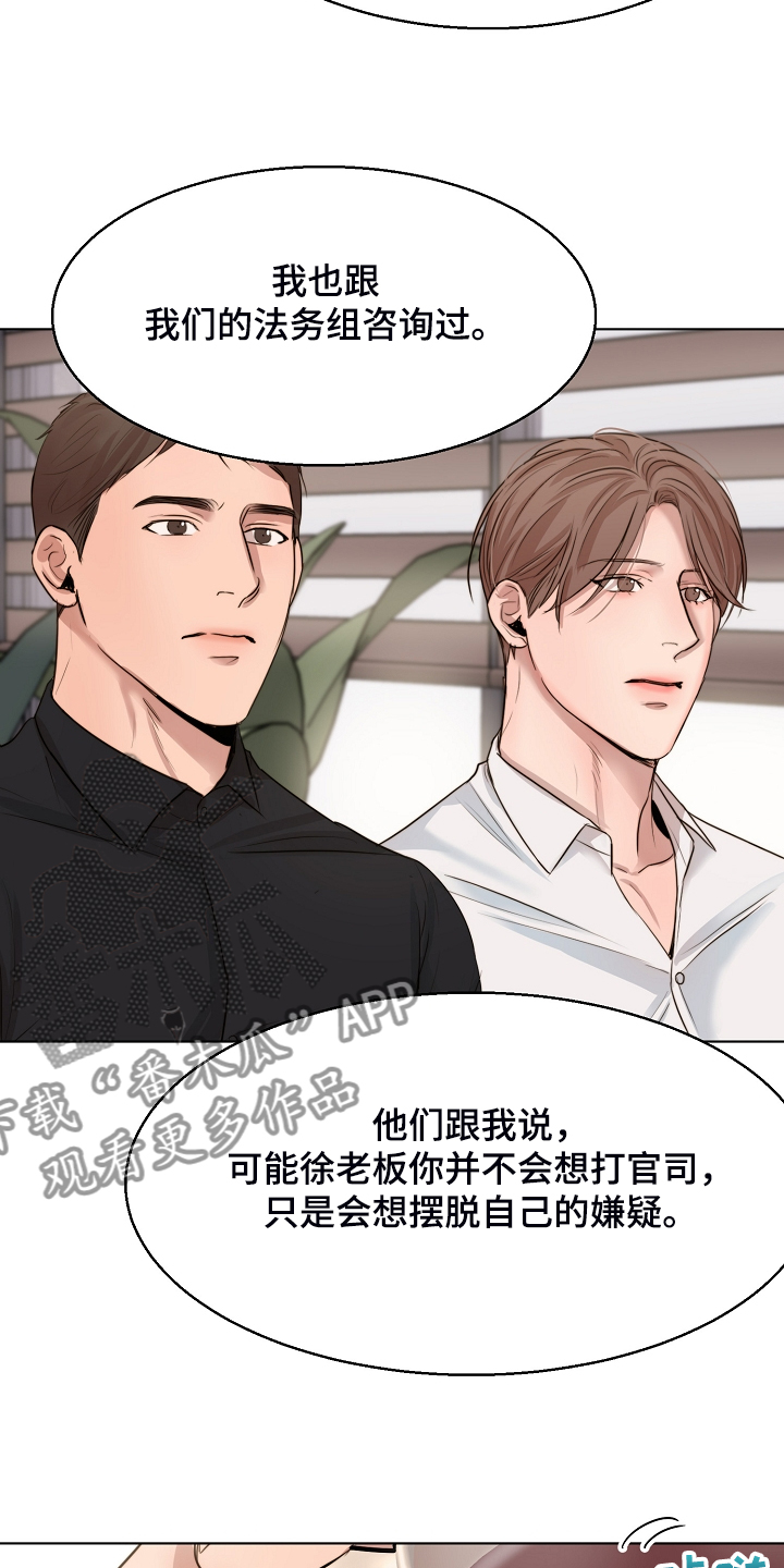 意大利餐厅漫画,第124章：吉老板的建议3图