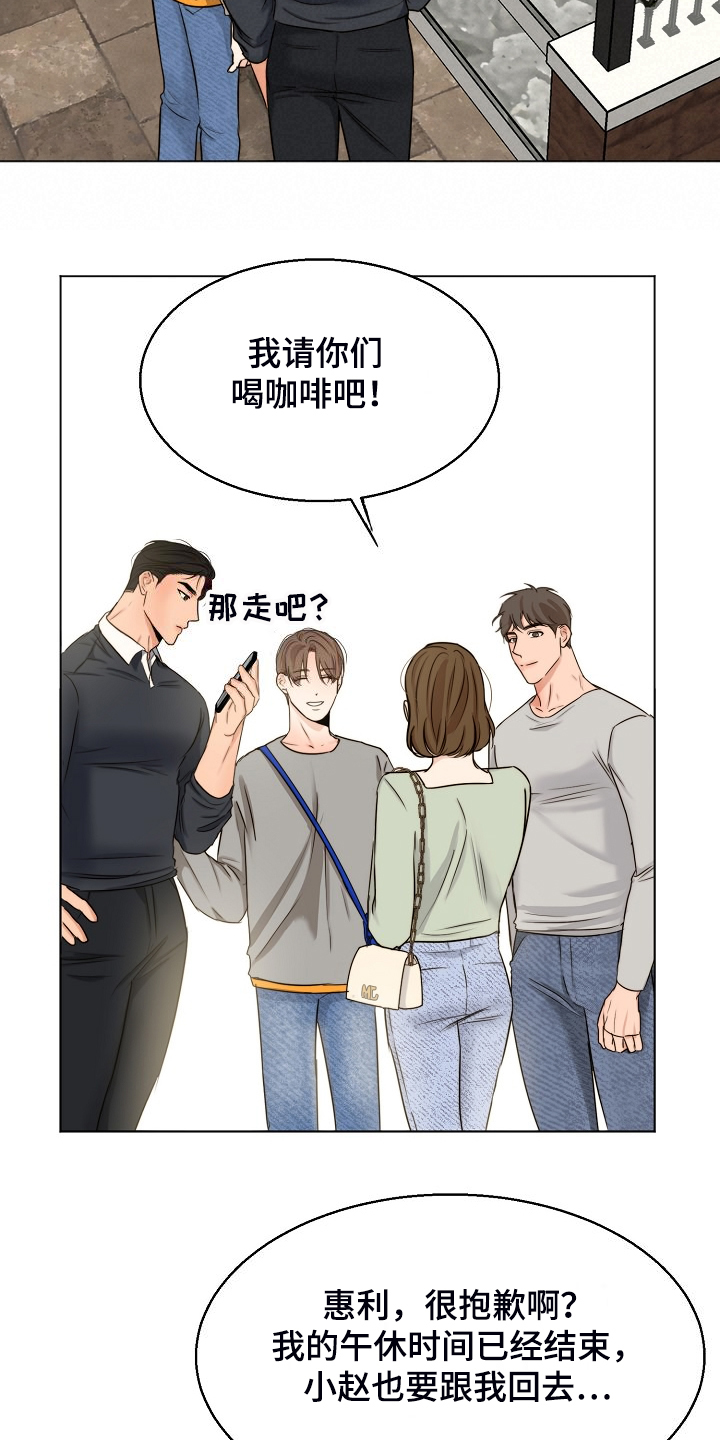意大利餐厅漫画,第136章：不寻常的狗2图