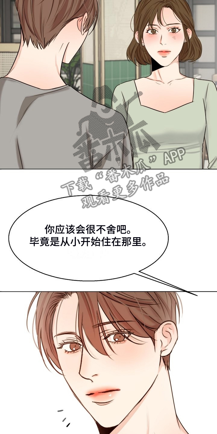 意大利餐厅漫画,第135章：处对象的俩人1图