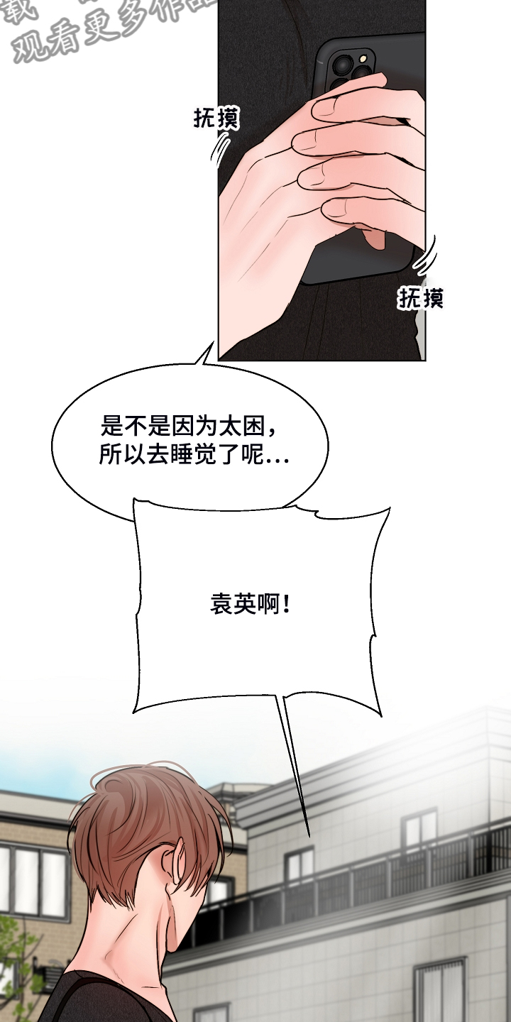 意大利餐厅漫画,第120章：释放2图