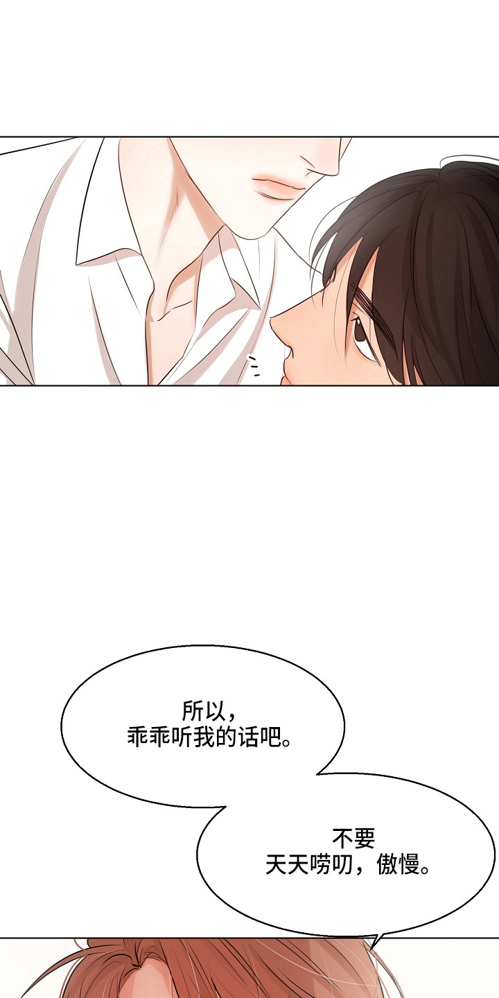 意大利餐厅漫画,第148章：撞见1图