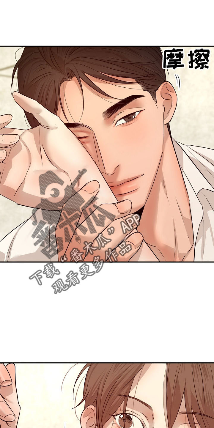 意大利餐厅漫画,第155章：发呆而已2图