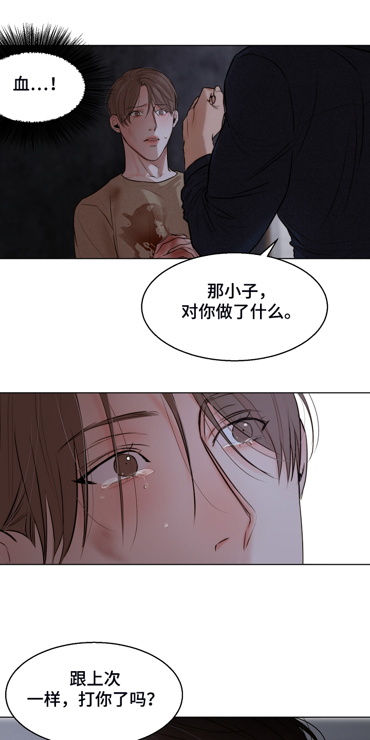 意大利餐厅漫画,第112章：我知道不是你5图