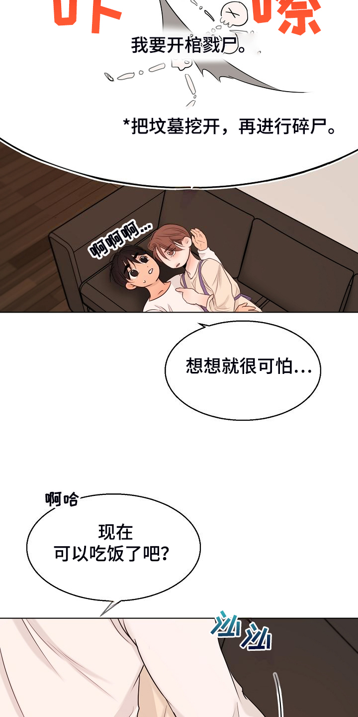 意大利餐厅漫画,第138章：开始的时间5图