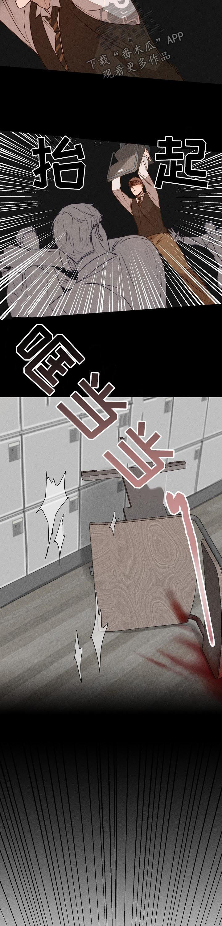 意大利餐厅漫画,第70章：还没走3图