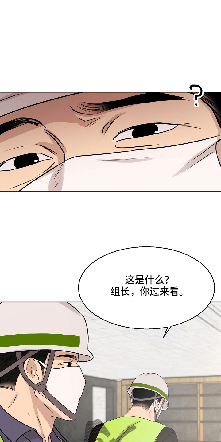 意大利餐厅漫画,第140章：制面机1图