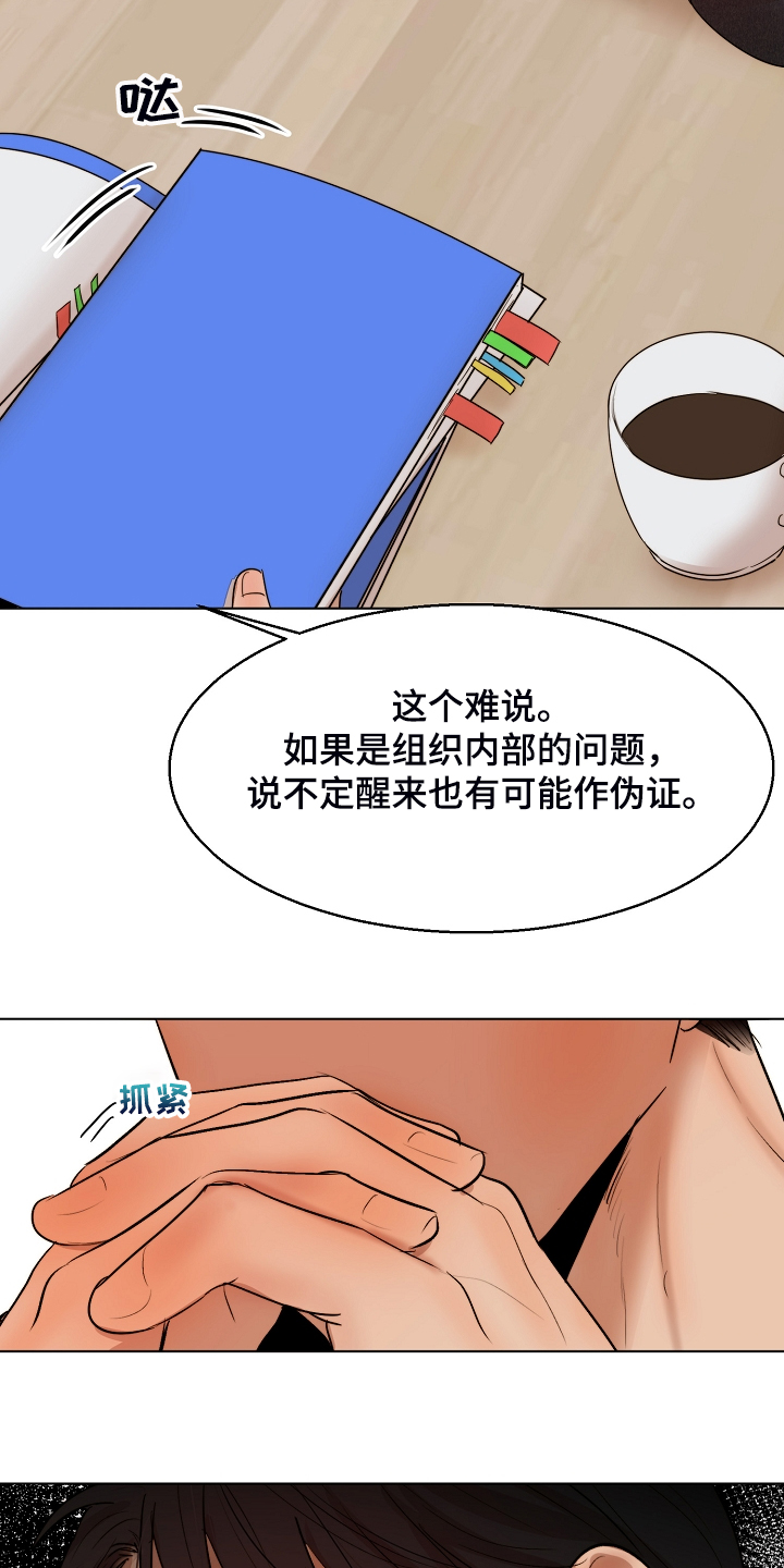 意大利餐厅漫画,第119章：牢中体验1图