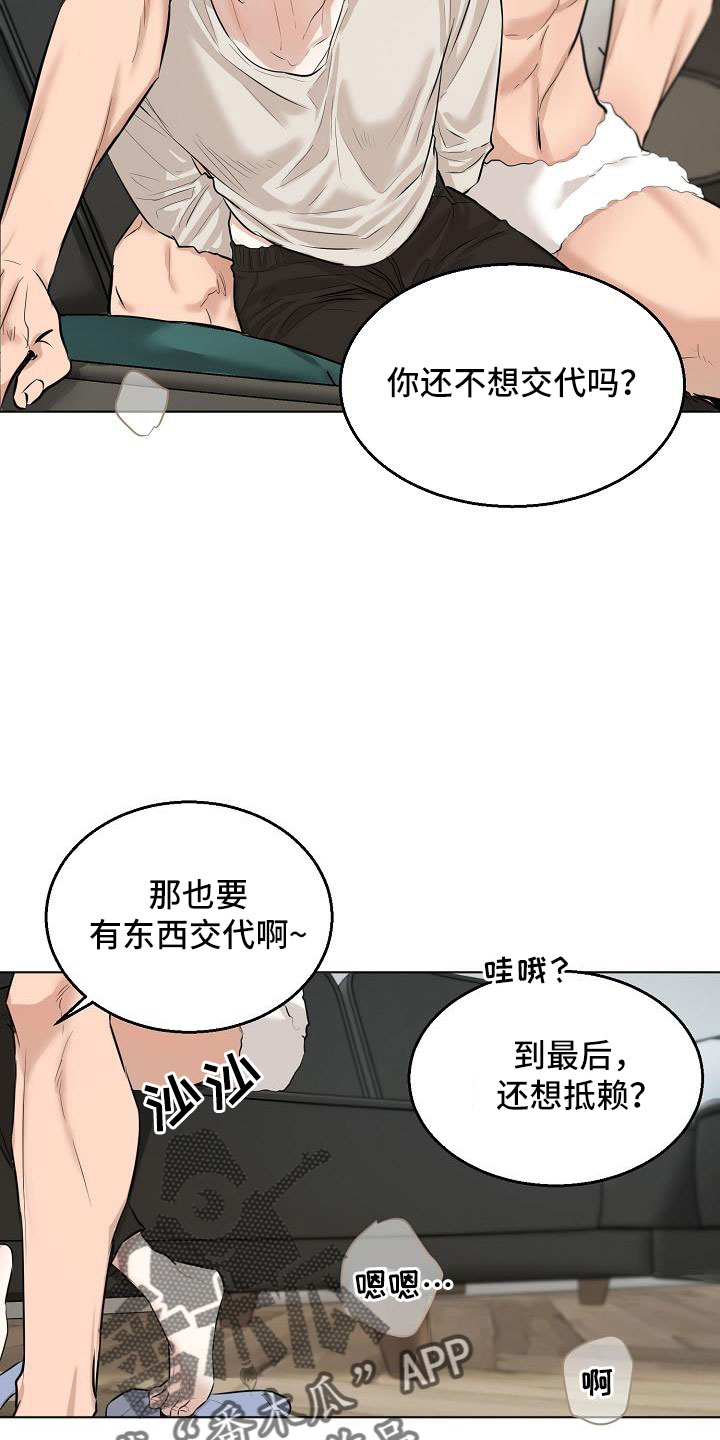 意大利餐厅漫画,第159章：证据1图