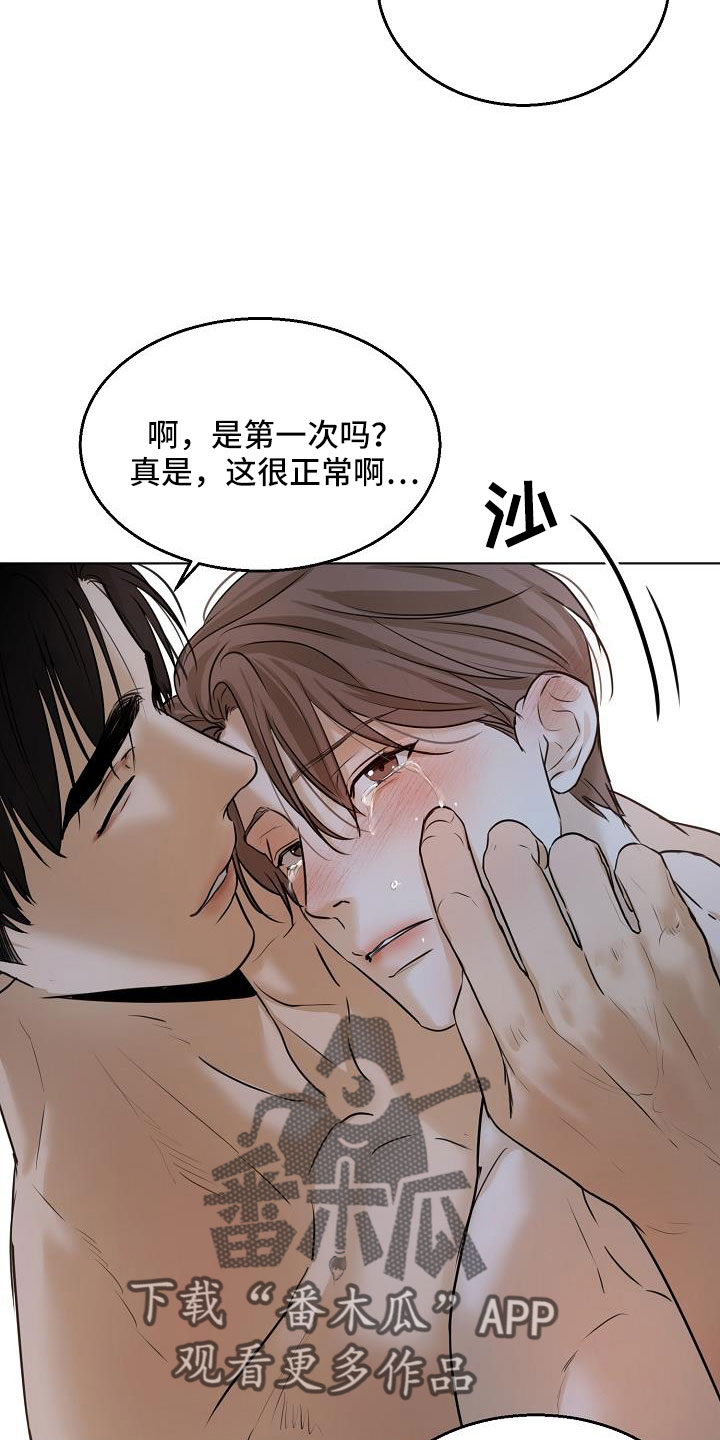 意大利餐厅漫画,第160章：觉得可爱就行3图