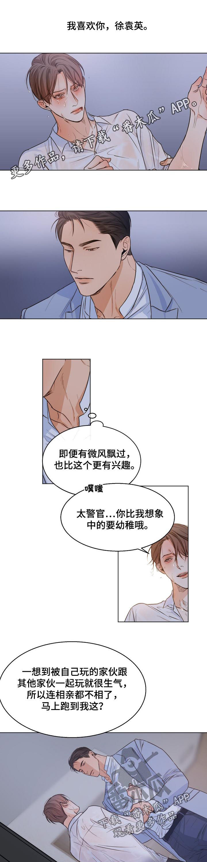 意大利餐厅漫画,第61章：我们聊聊1图