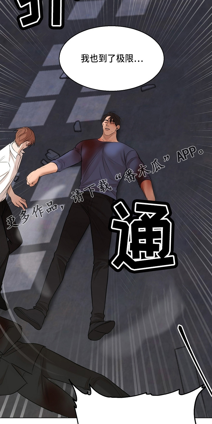 意大利餐厅漫画,第144章：不能死2图