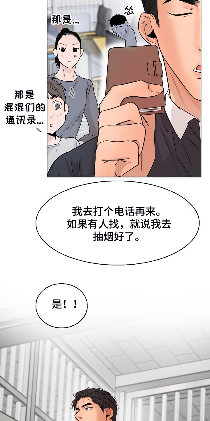 意大利餐厅漫画,第137章：现在忙吗3图