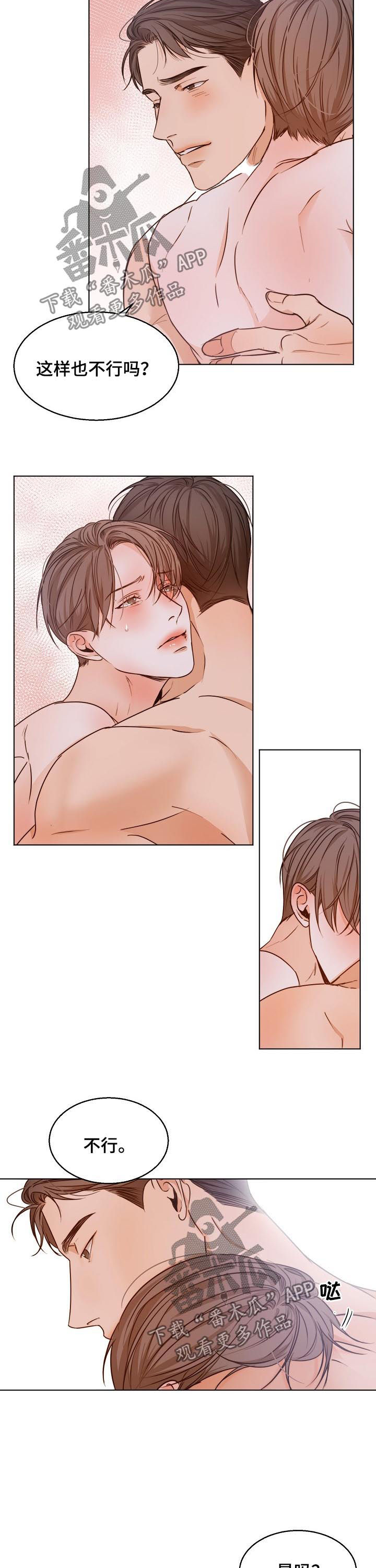 意大利餐厅漫画,第69章：喜欢你5图