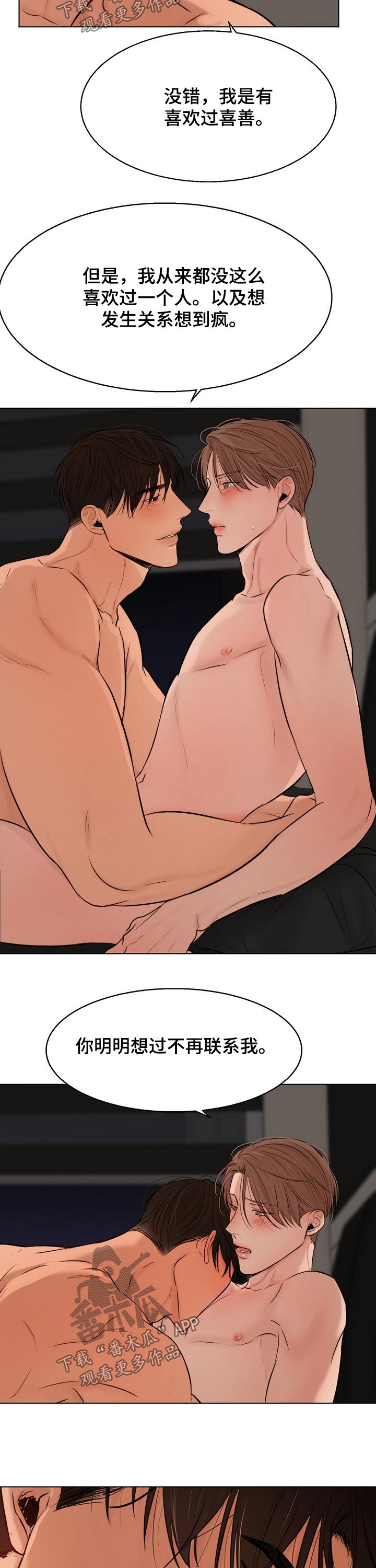 意大利餐厅漫画,第100章：那么喜欢4图